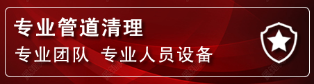 永春管道疏通电话