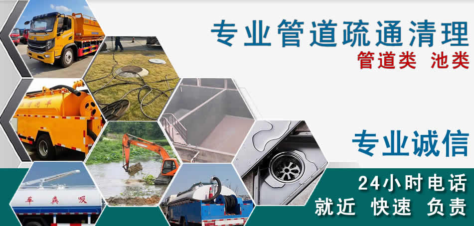 永春下水管道清理疏通
