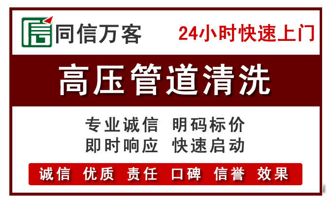 永春高压清洗