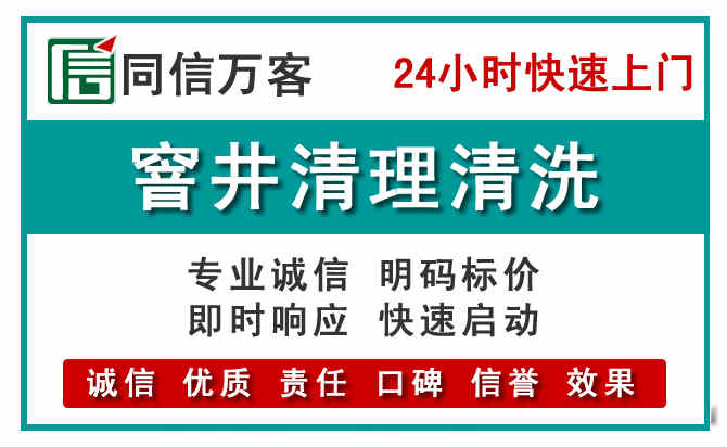 永春窨井疏通清理