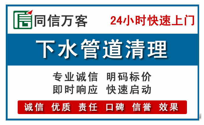 永春下水管道疏通清理