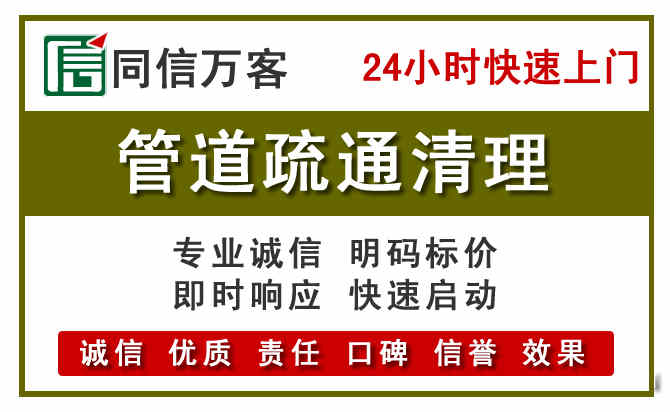永春管道疏通清理